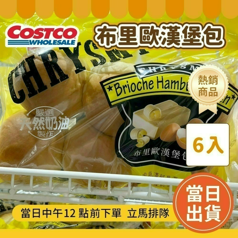 常溫配送🔥好市多代購 水煮窯烤貝果  好市多餐包  好市多可鬆  好市多貝果 好市多馬芬 大理石 好市多麵包-規格圖5