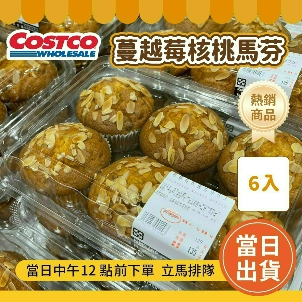 好市多代購 水煮窯烤貝果  好市多餐包  好市多可鬆  好市多貝果 好市多馬芬 大理石 🔥好市多麵包-規格圖5