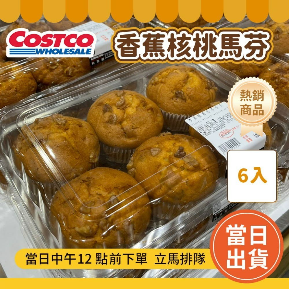 好市多代購 水煮窯烤貝果  好市多餐包  好市多可鬆  好市多貝果 好市多馬芬 好市多大理石 🔥好市多麵包 超商可寄-規格圖5