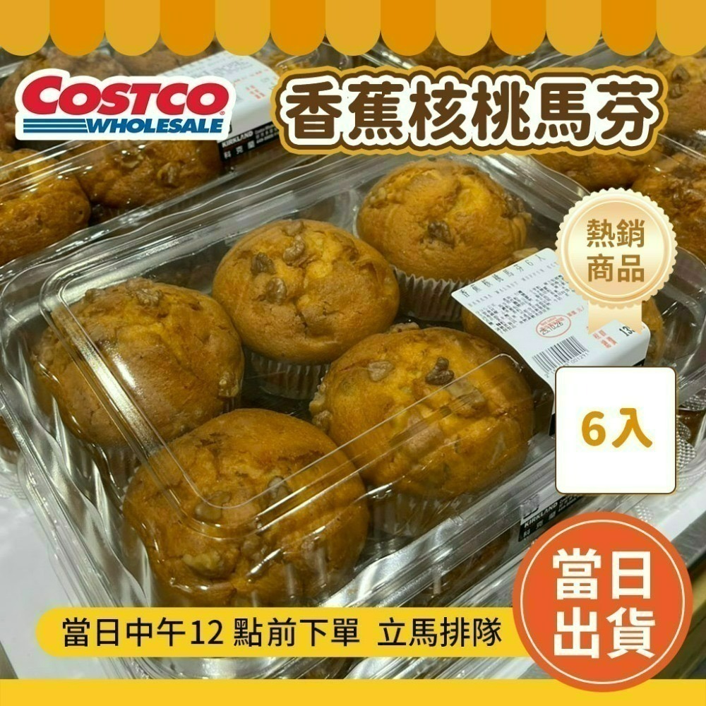 好市多代購 水煮窯烤貝果  好市多餐包  好市多可鬆  好市多貝果 好市多馬芬 大理石 🔥好市多麵包-規格圖5