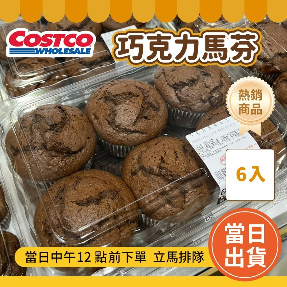 好市多代購 水煮窯烤貝果  好市多餐包  好市多可鬆  好市多貝果 好市多馬芬 好市多大理石 🔥好市多麵包 超商可寄-規格圖5