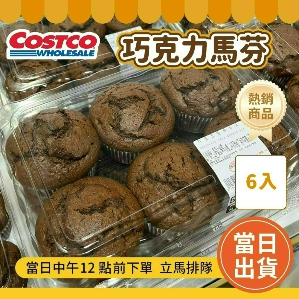 好市多代購 水煮窯烤貝果  好市多餐包  好市多可鬆  好市多貝果 好市多馬芬 大理石 🔥好市多麵包-規格圖5