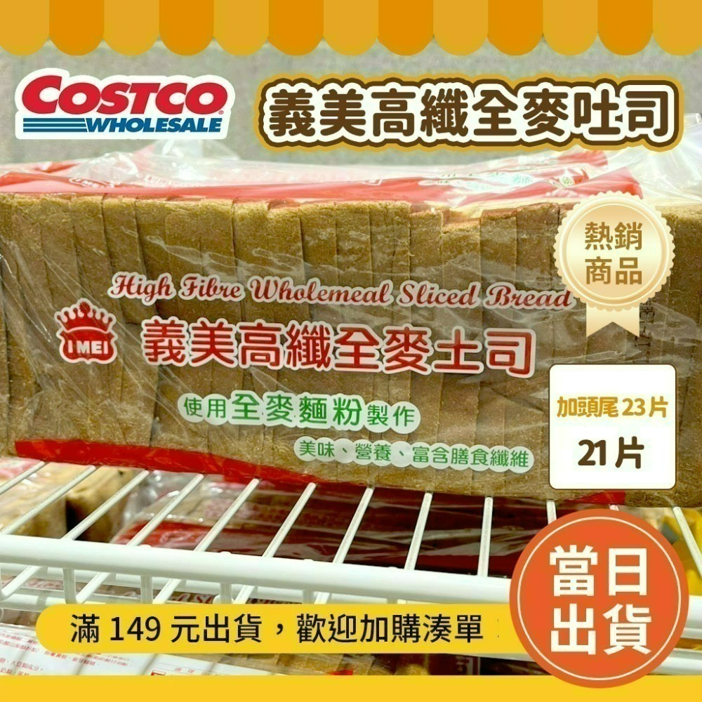 常溫配送🔥好市多代購 水煮窯烤貝果  好市多餐包  好市多可鬆  好市多貝果 好市多馬芬 大理石 好市多麵包-規格圖5