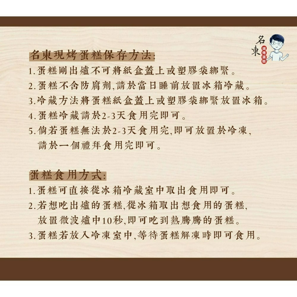 名東蛋糕  🍰古早味現烤蛋糕 台南排隊名店 南瓜乳酪 名東傳統現烤蛋糕 名東 名東現烤蛋糕  台南美食-細節圖7