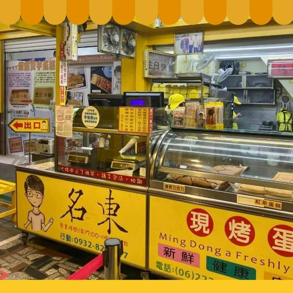名東蛋糕  🍰古早味現烤蛋糕 台南排隊名店 南瓜乳酪 名東傳統現烤蛋糕 名東 名東現烤蛋糕  台南美食-細節圖8