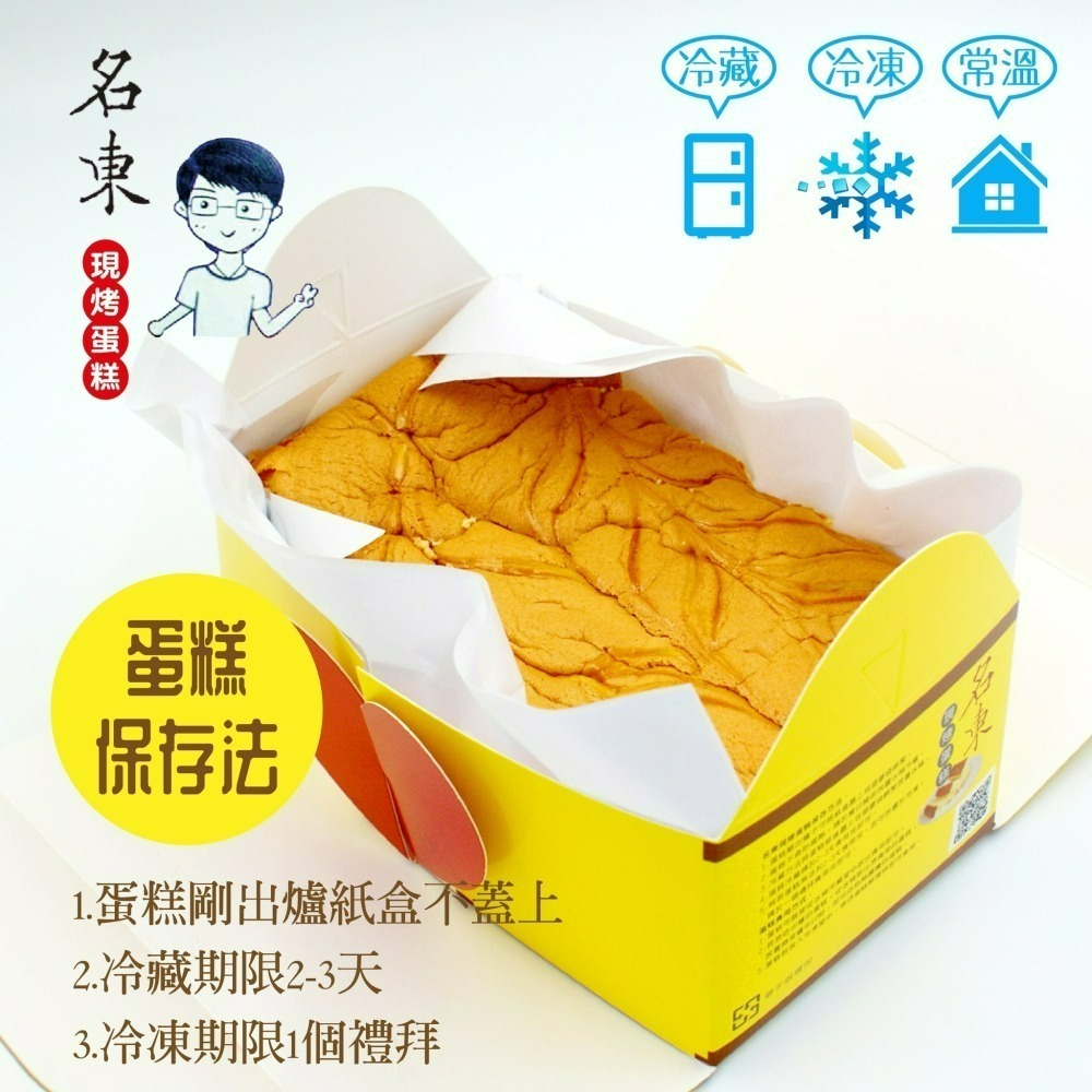 名東蛋糕  🍰古早味現烤蛋糕 台南排隊名店 南瓜乳酪 名東傳統現烤蛋糕 名東 名東現烤蛋糕  台南美食-細節圖9