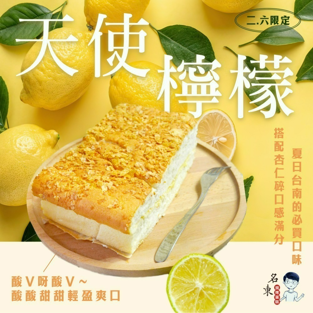 名東蛋糕  🍰古早味現烤蛋糕 台南排隊名店 南瓜乳酪 名東傳統現烤蛋糕 名東 名東現烤蛋糕  台南美食-規格圖10