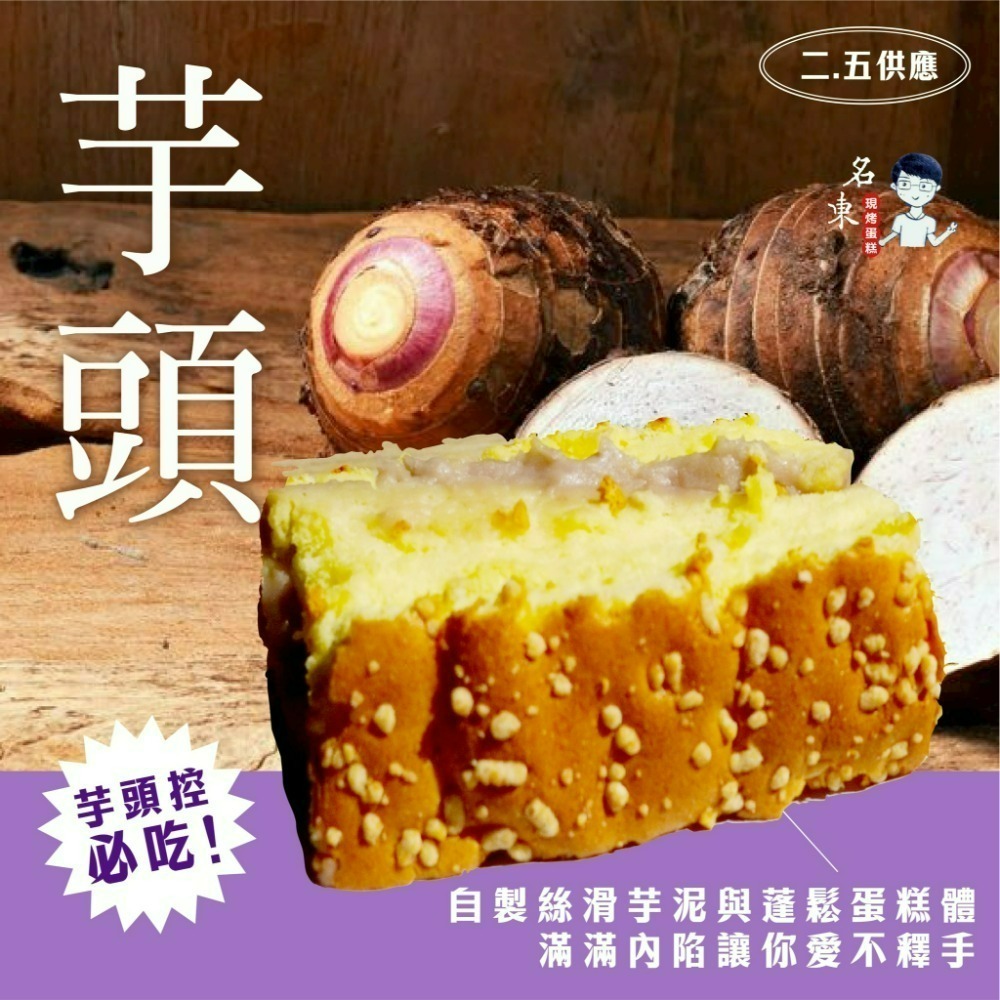 名東蛋糕  🍰古早味現烤蛋糕 台南排隊名店 南瓜乳酪 名東傳統現烤蛋糕 名東 名東現烤蛋糕  台南美食-規格圖10