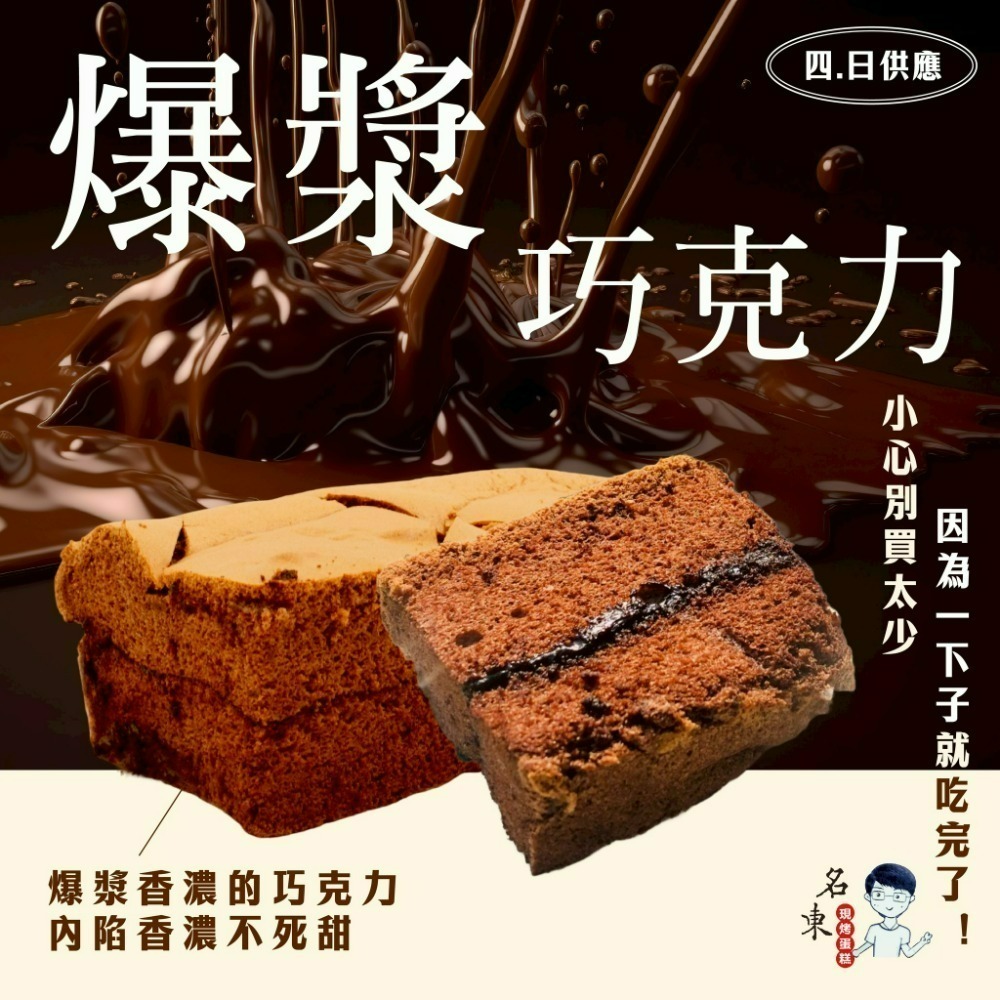名東蛋糕  🍰古早味現烤蛋糕 台南排隊名店 南瓜乳酪 名東傳統現烤蛋糕 名東 名東現烤蛋糕  台南美食-規格圖10