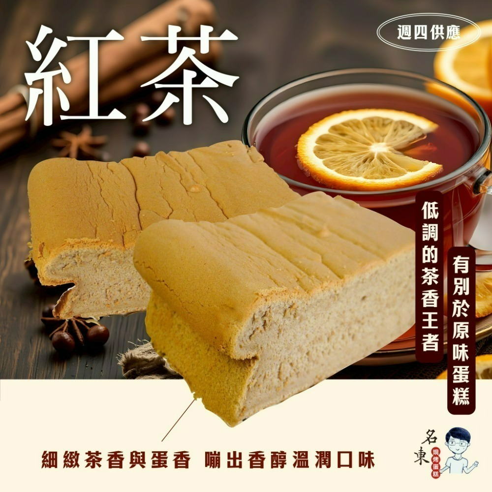 名東蛋糕  🍰古早味現烤蛋糕 台南排隊名店 南瓜乳酪 名東傳統現烤蛋糕 名東 名東現烤蛋糕  台南美食-規格圖10