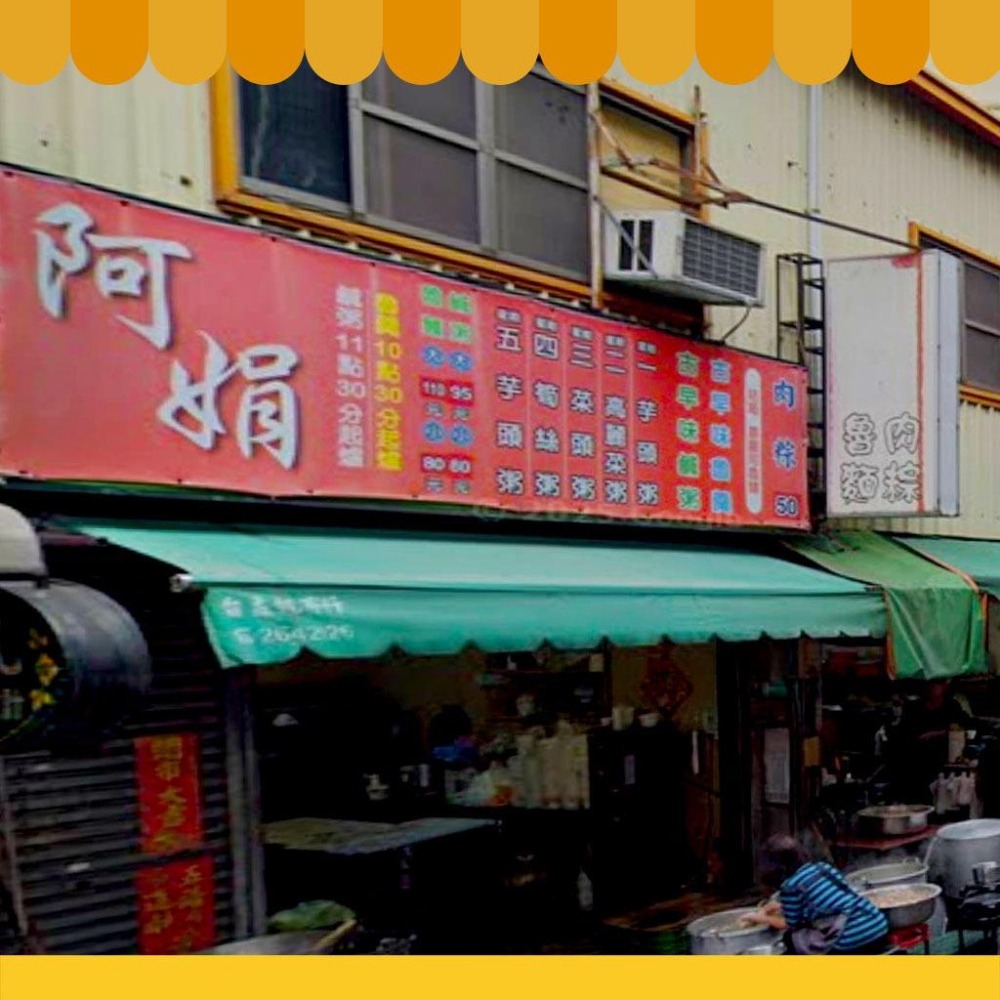 台南國華街 阿娟肉粽 鹹香夠味 不沾醬 排隊老店 傳統水煮南部粽 ✨古早味香菇肉粽 端午節肉粽🔥台南肉粽 台南美食-細節圖2