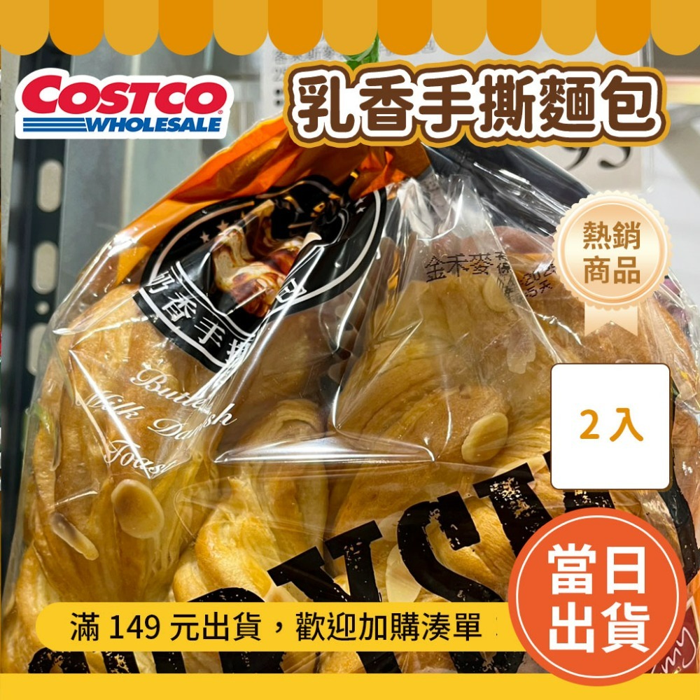 克萊斯麥乳香手撕麵包【超取最多9件】