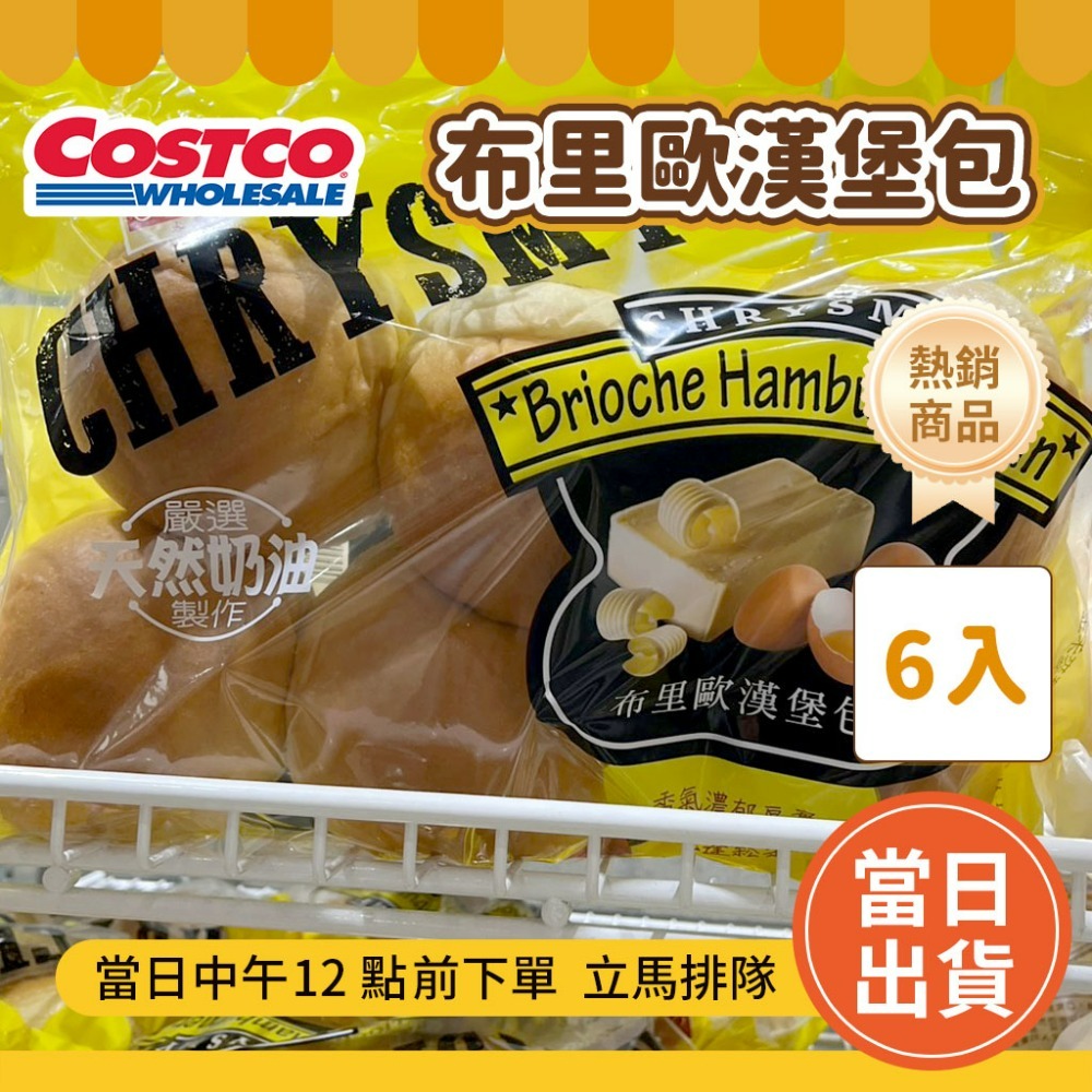 🧊冷凍配送 好市多 水煮窯烤貝果 餐包 好市多貝果 好市多馬芬 義美高纖全麥土司 義美馬芬堡🔥好市多麵包-規格圖9