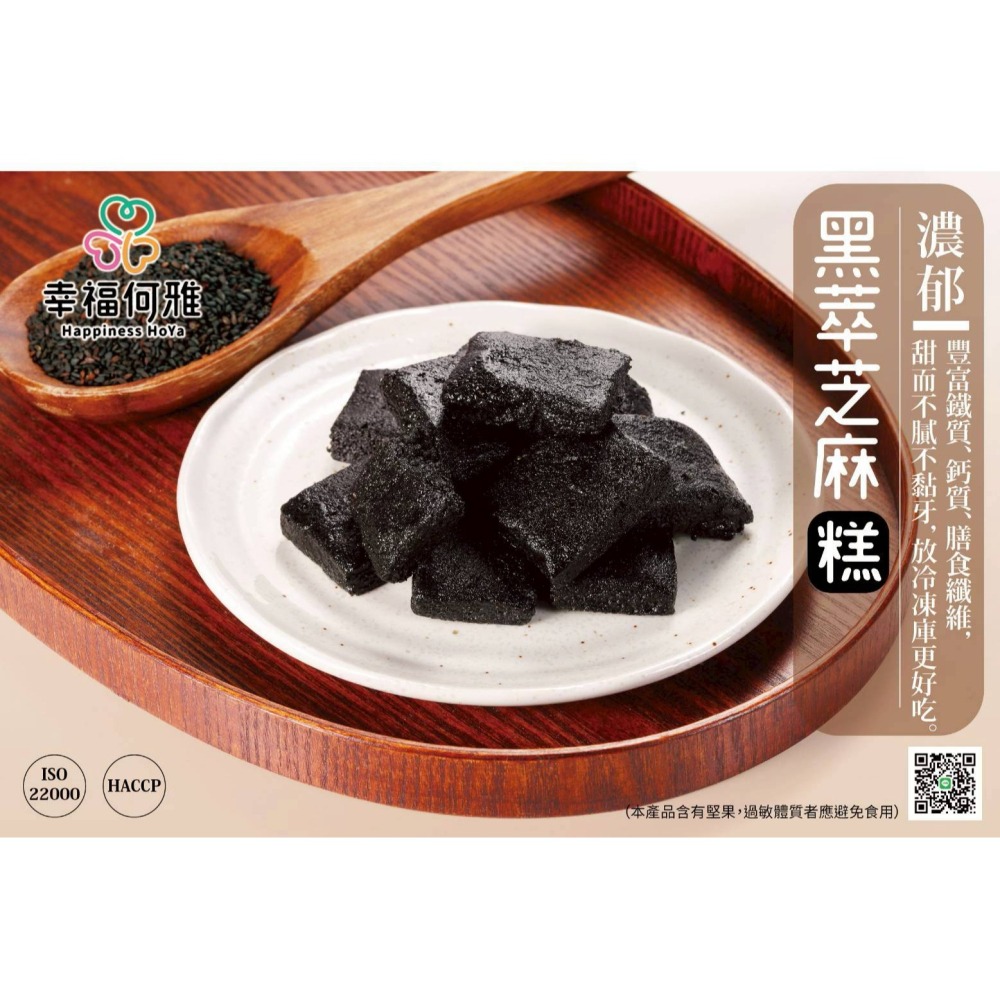 三叔公花之戀語台灣鳳梨酥+幸福何雅黑萃芝麻糕 - 台灣好讚市集 - iOPEN Mall