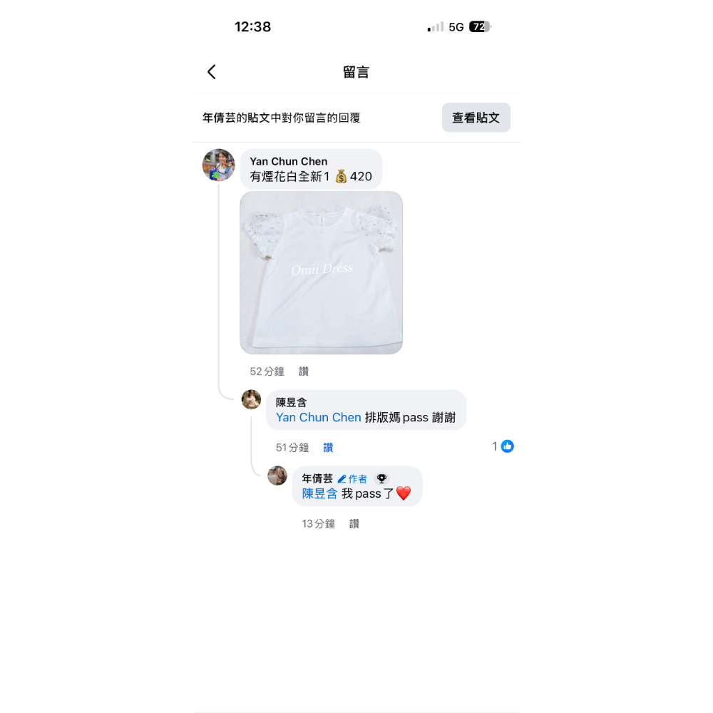 煙花白1+合身褲1 全新-細節圖2