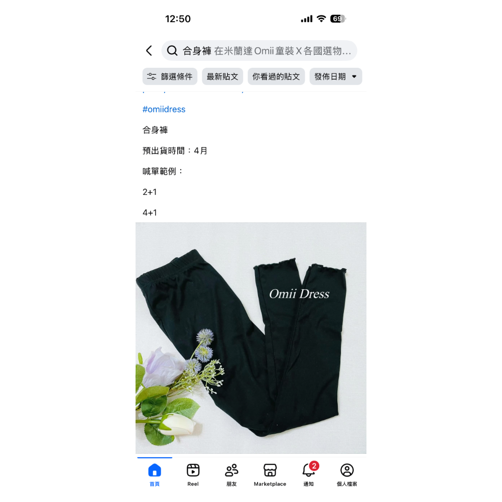 煙花白1+合身褲1 全新-細節圖3