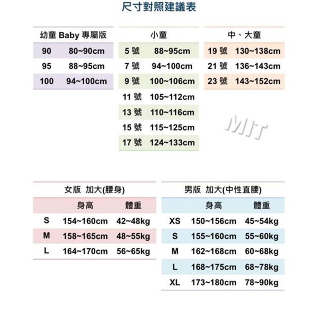 (滿799免運)兒童發熱衣 兒童保暖衣 冬天內搭 內搭上衣 圓領細線條 歐寶發熱衣 3978  5-17碼-細節圖3