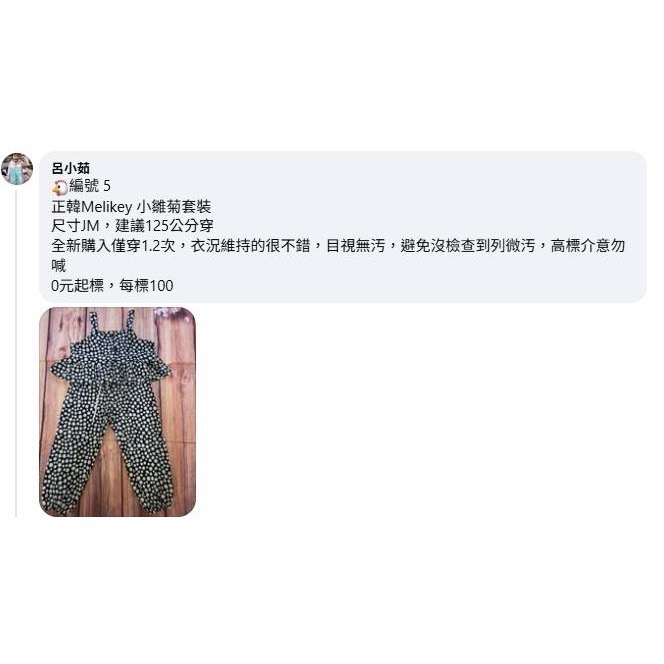 匯款給寄編-細節圖3