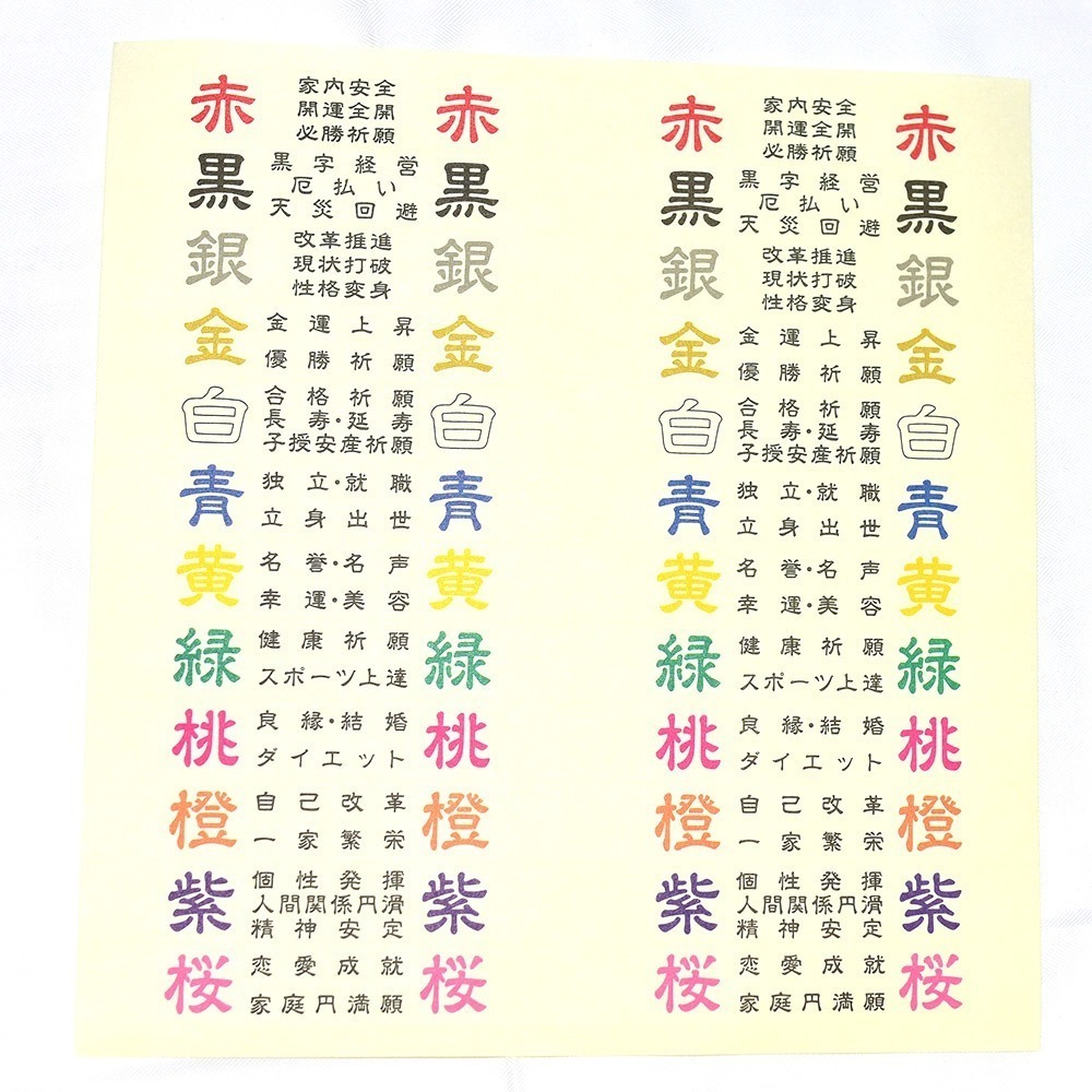 野馬日式雜貨限定 12色祝福 達摩 不倒翁禮盒組 6cm 群馬縣高崎 工藝擺飾 日本製 豪華禮盒裝  rm154-細節圖5