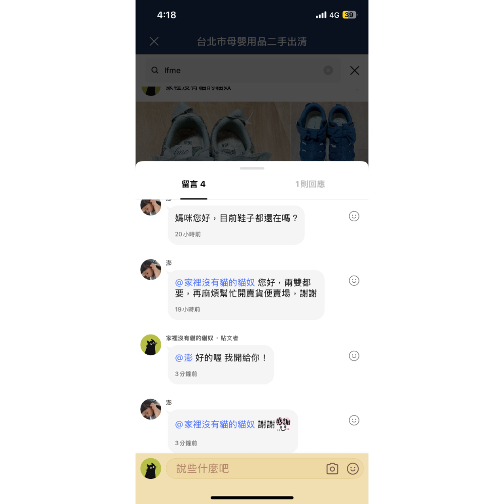 IFME 16號 2雙-細節圖2