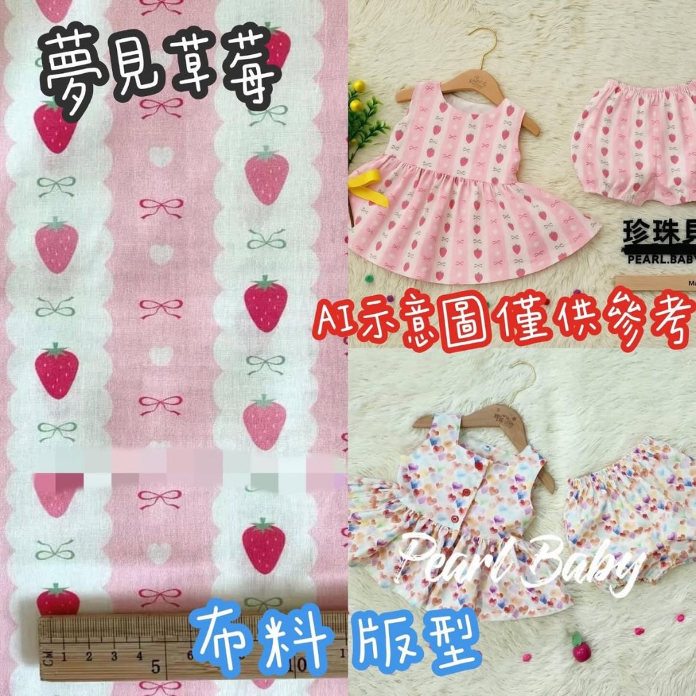 天灰了+草莓-細節圖2