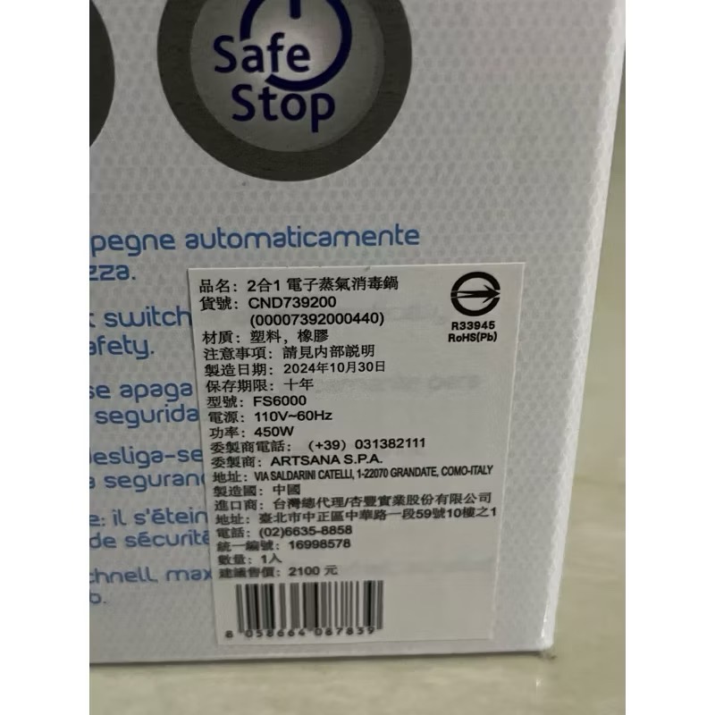 Chicco 2合1電子蒸氣消毒鍋 奶瓶消毒鍋(無烘乾功能)-細節圖2