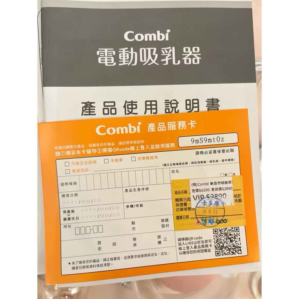 Combi康貝 自然吸韻電動吸乳器 擠乳器 單邊 贈溢乳墊 保固中-細節圖2