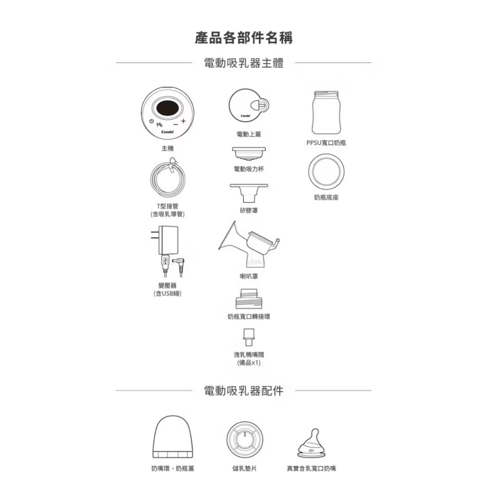 Combi康貝 自然吸韻電動吸乳器 擠乳器 單邊 贈溢乳墊 保固中-細節圖8