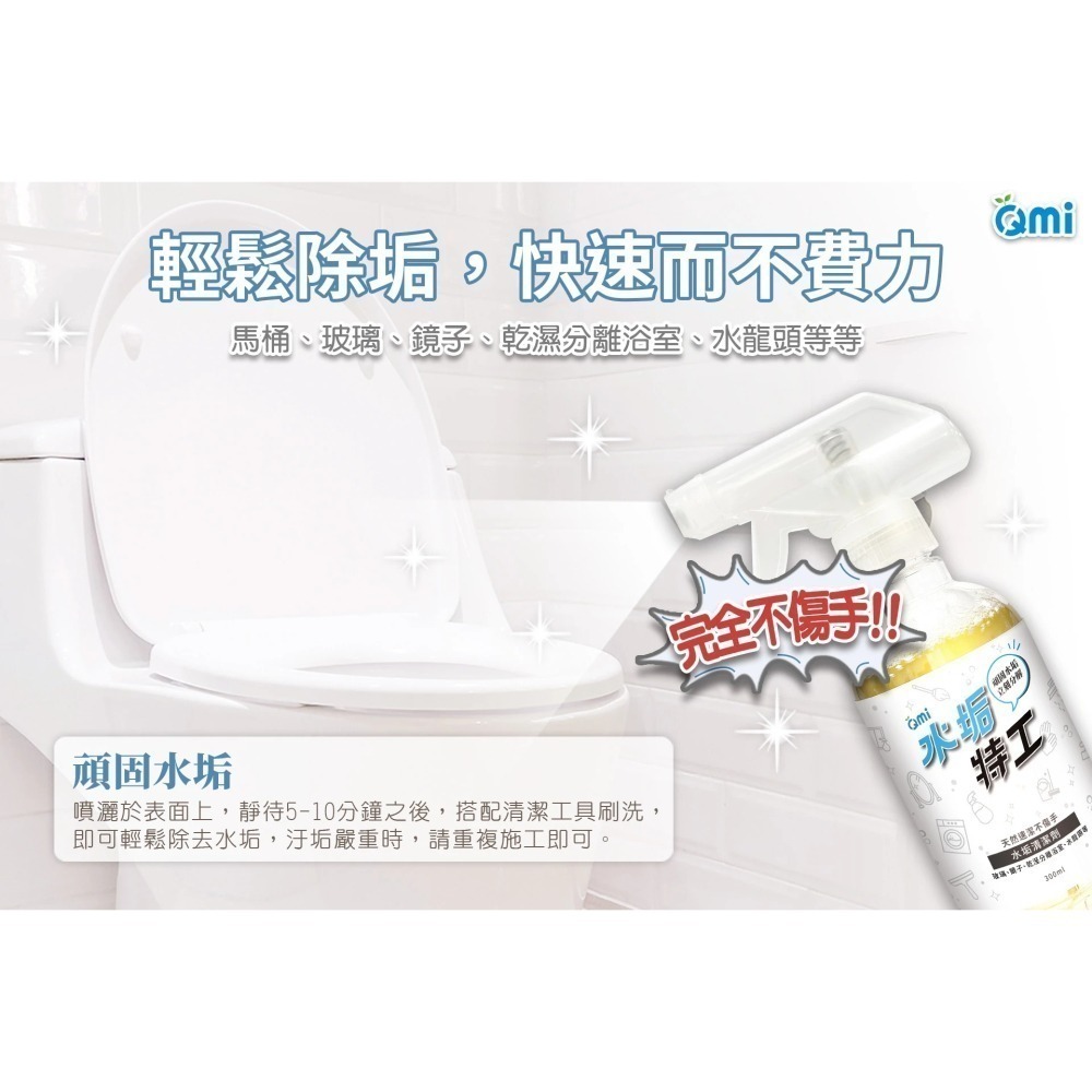 油垢水垢清潔雙特工實惠2入組 |雙效清潔一網打盡-細節圖5