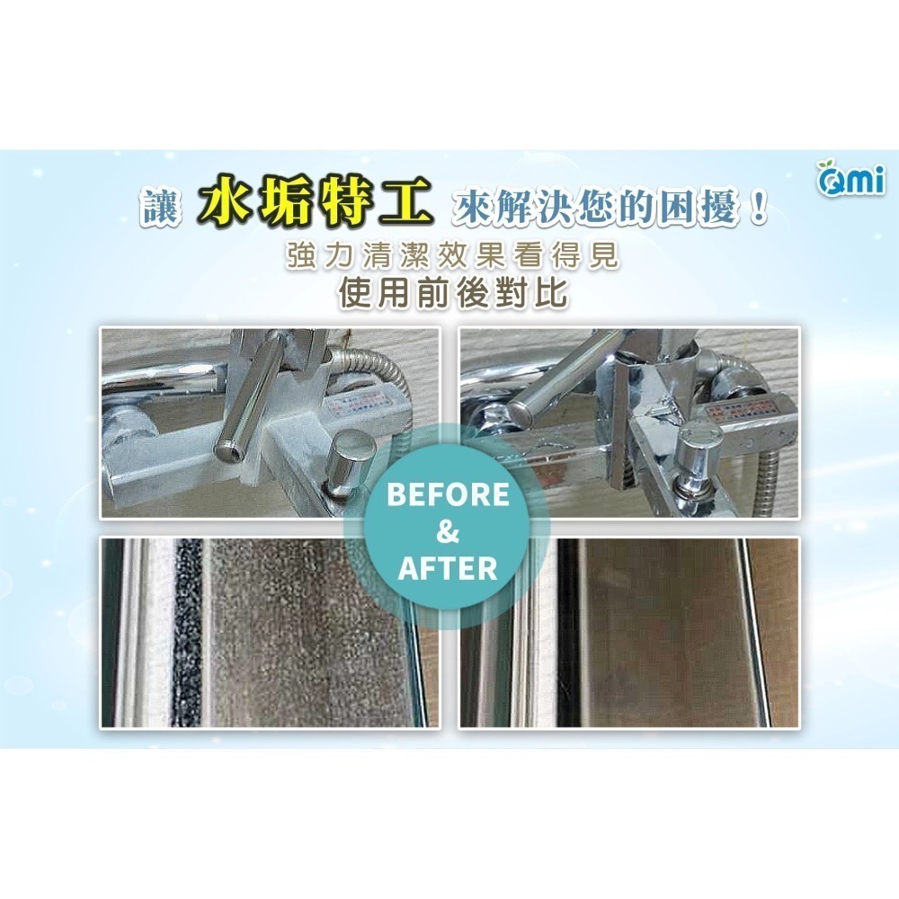 油垢水垢清潔雙特工實惠2入組 |雙效清潔一網打盡-細節圖7