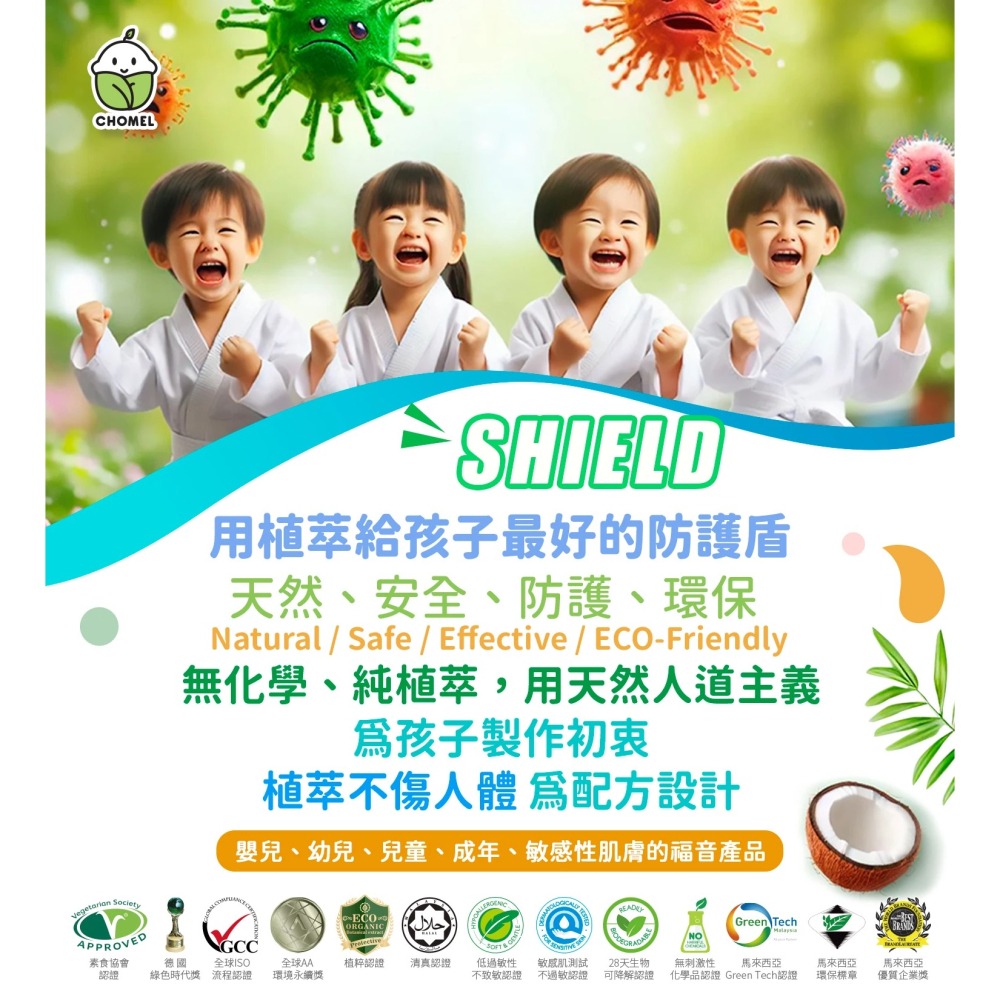 啾美兒CHOMEL植萃全效清潔劑 |台灣總代理公司貨.快速出貨-細節圖2