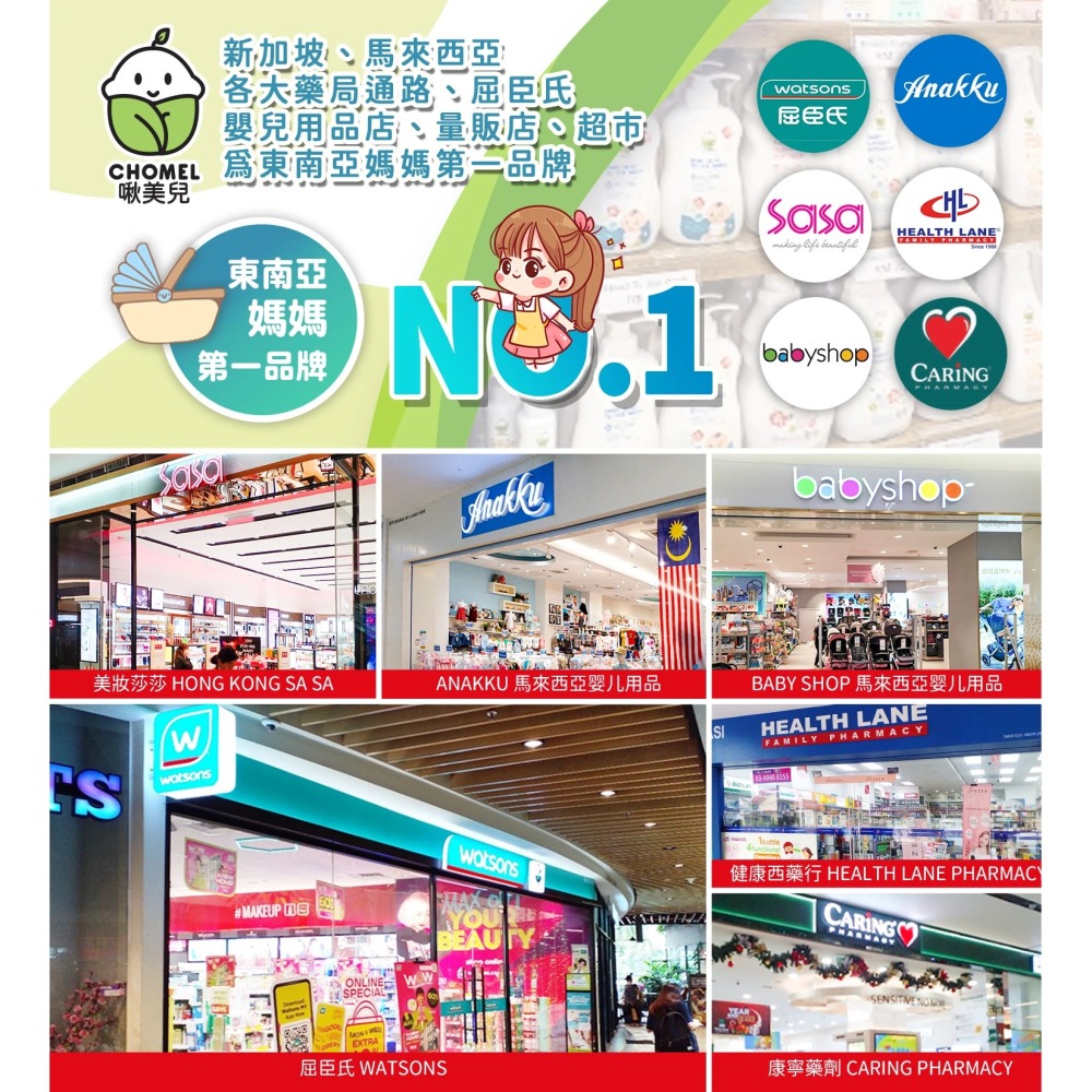 啾美兒CHOMEL嬰兒植萃洗衣精|台灣總代理公司貨.快速出貨-細節圖6