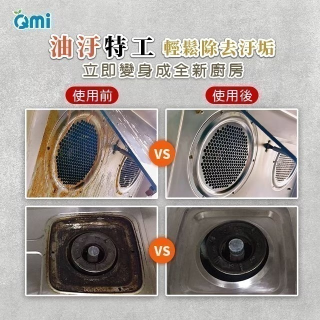 油垢清潔特工超值3入組 | 廚房強效 日本天然配方有效大掃除-細節圖2