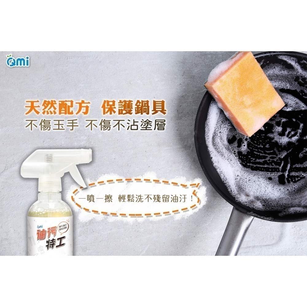油垢清潔特工超值3入組 | 廚房強效 日本天然配方有效大掃除-細節圖3