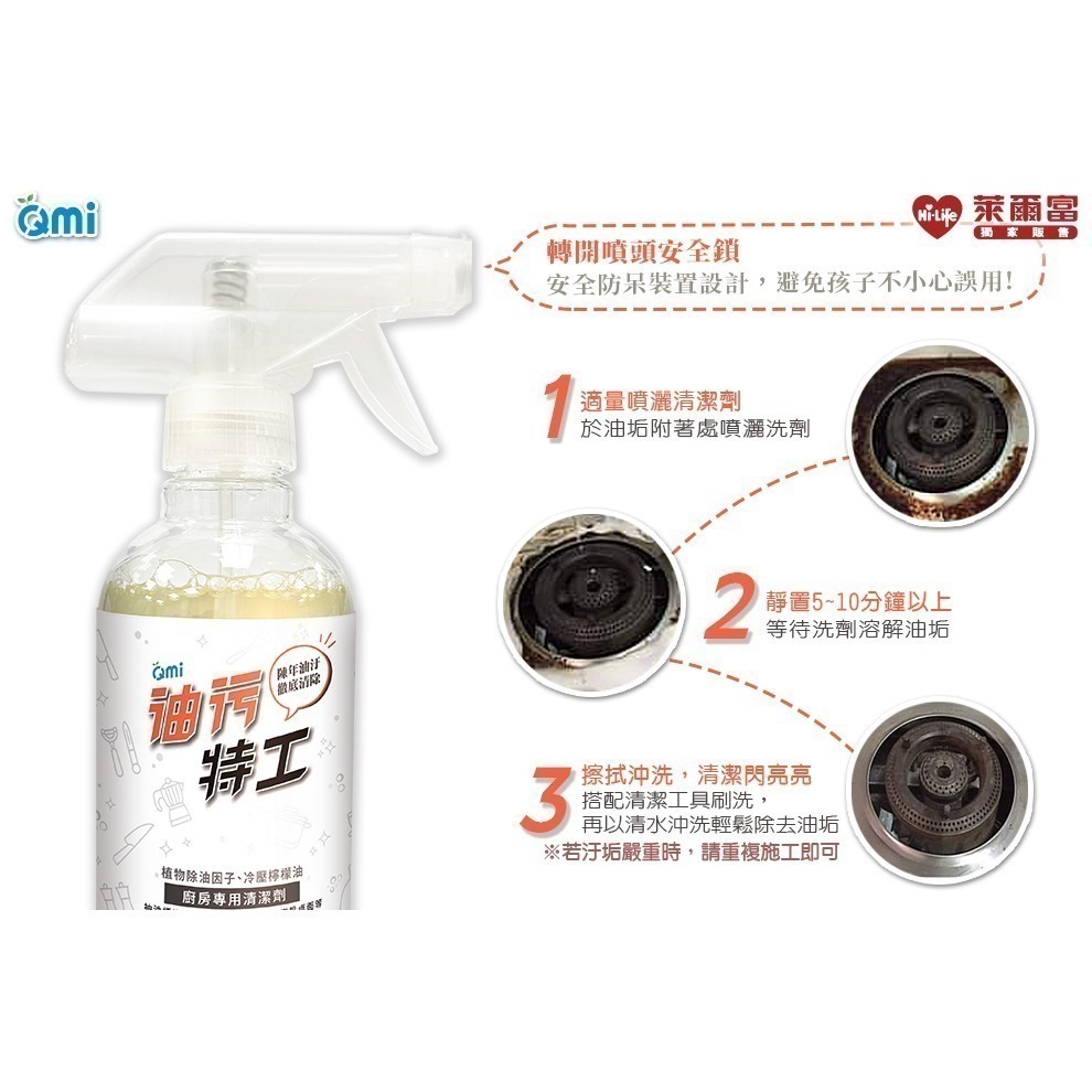 油垢清潔特工超值3入組 | 廚房強效 日本天然配方有效大掃除-細節圖5