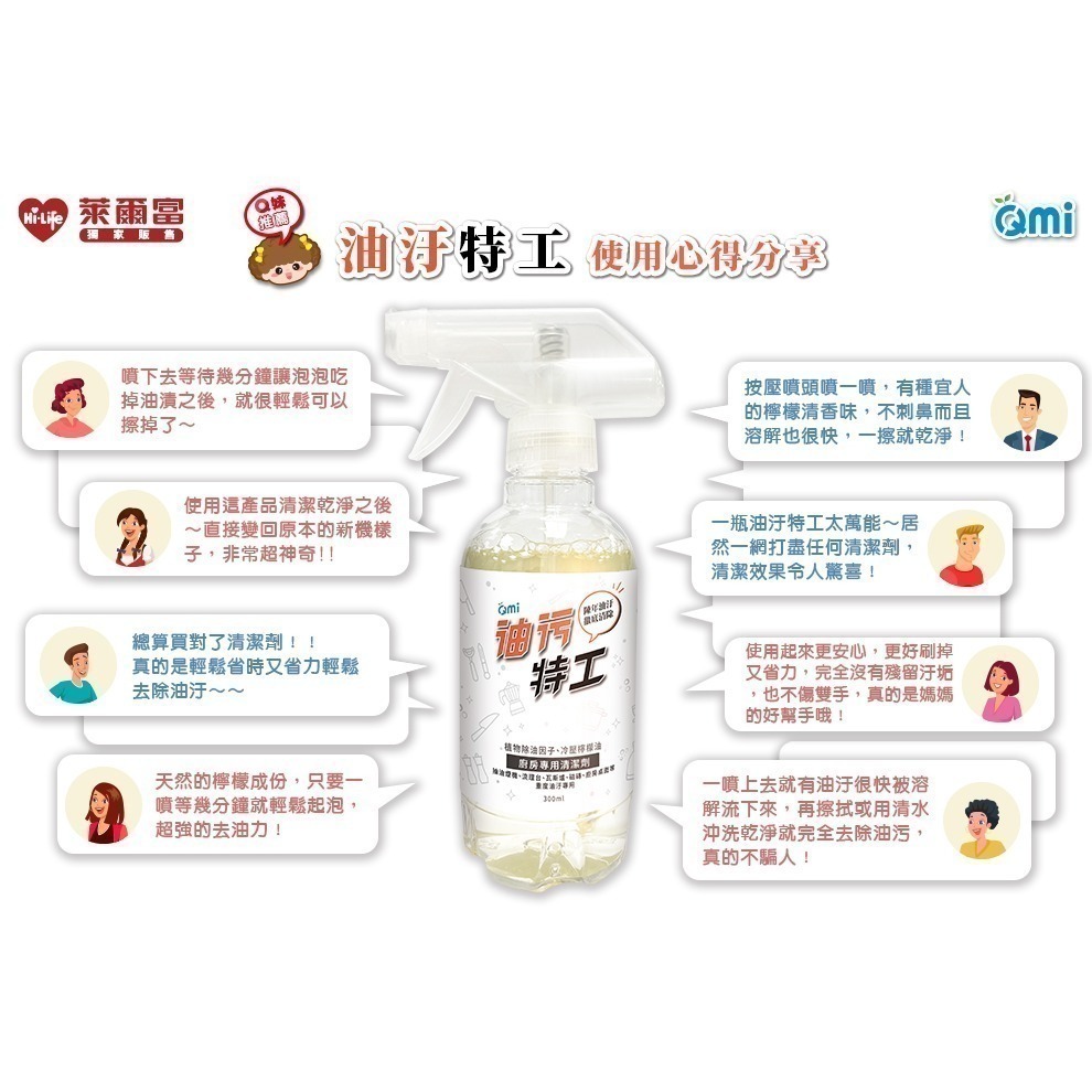 油垢清潔特工超值3入組 | 廚房強效 日本天然配方有效大掃除-細節圖6