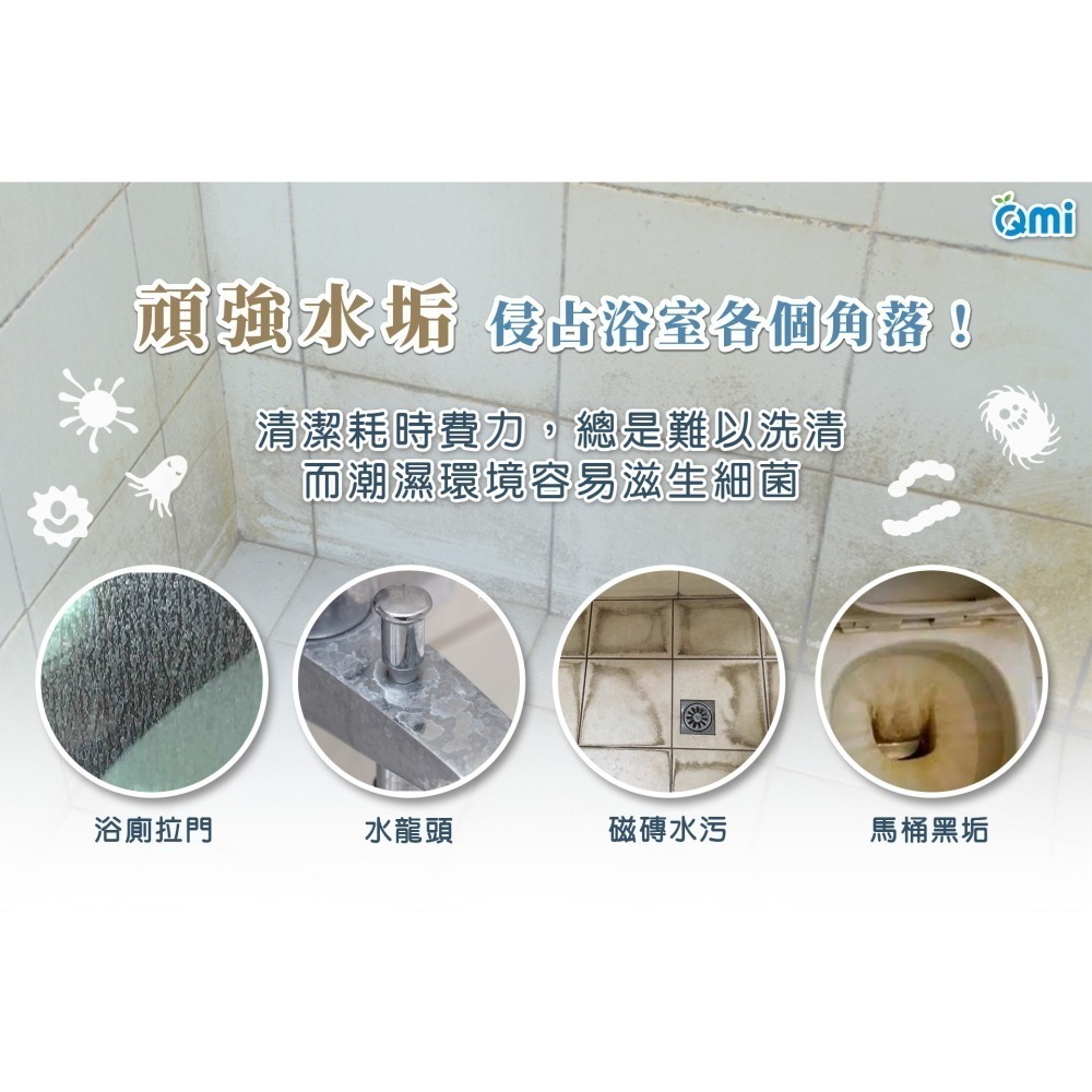 水垢清潔特工 超值3入組| 日本配方一噴溶垢！水垢瞬潔無痕-細節圖5