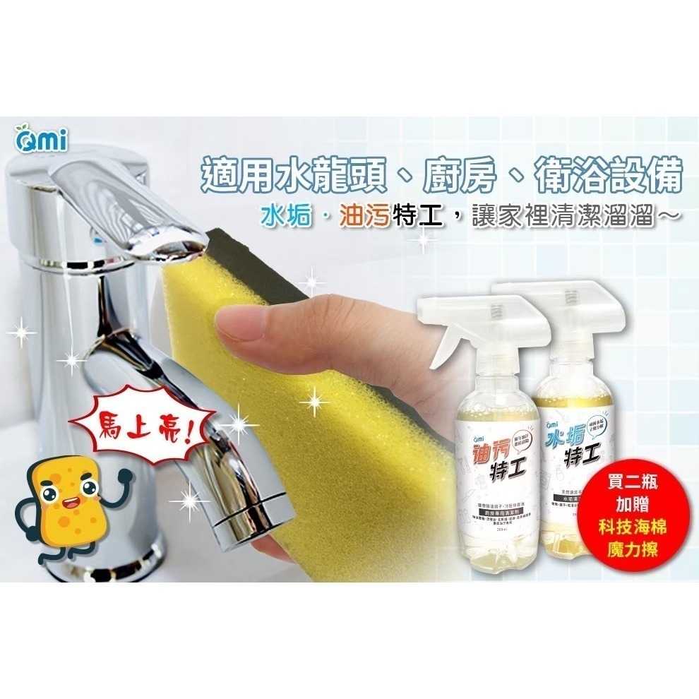 水垢清潔特工 超值3入組| 日本配方一噴溶垢！水垢瞬潔無痕-細節圖6