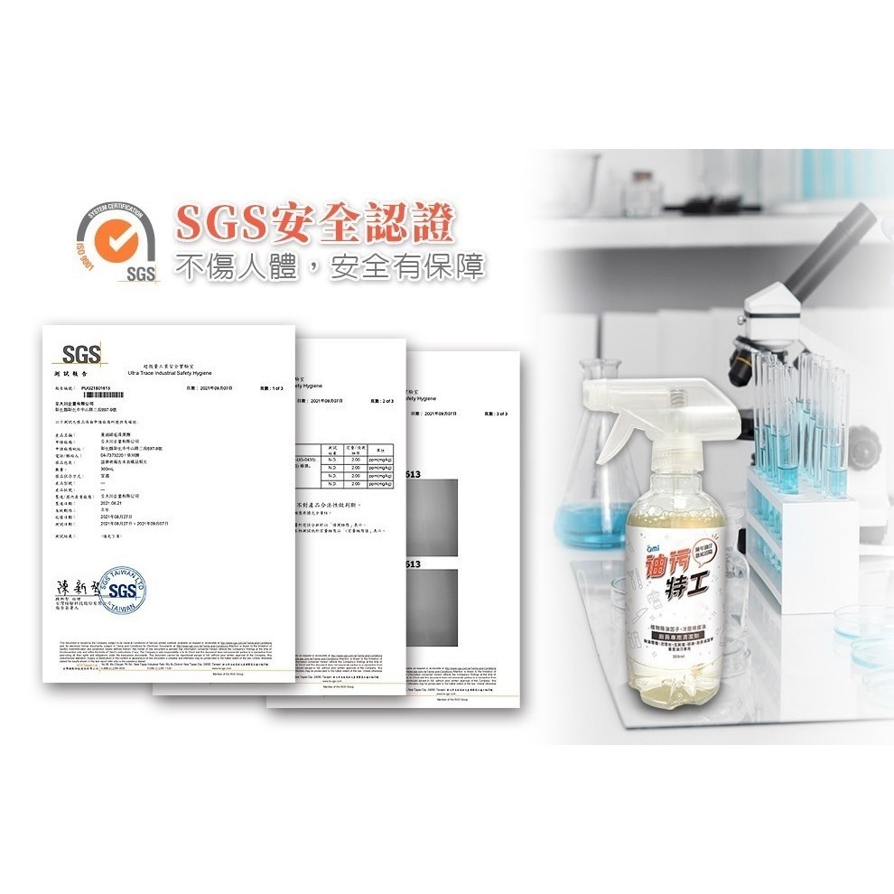 重污油垢專用 | 油垢特工 300ml-細節圖7
