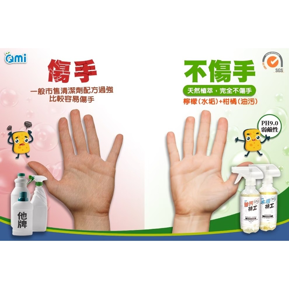 頑固水垢剋星| 水垢特工300ml-細節圖6