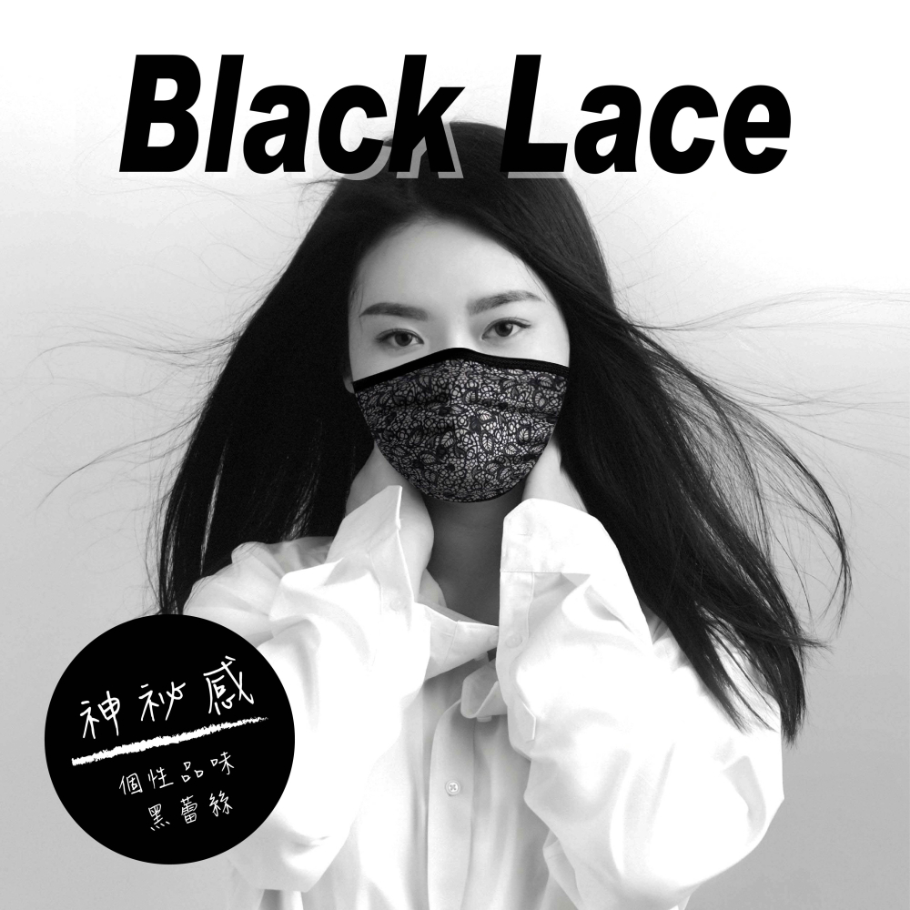 熱銷款 【性感黑蕾絲女神口罩】 設計款 平面透氣 黑色神秘 美顏口罩 夜店風口照-細節圖2