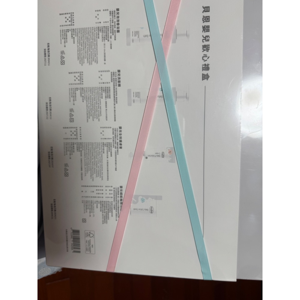 貝恩洗沐禮盒-細節圖2