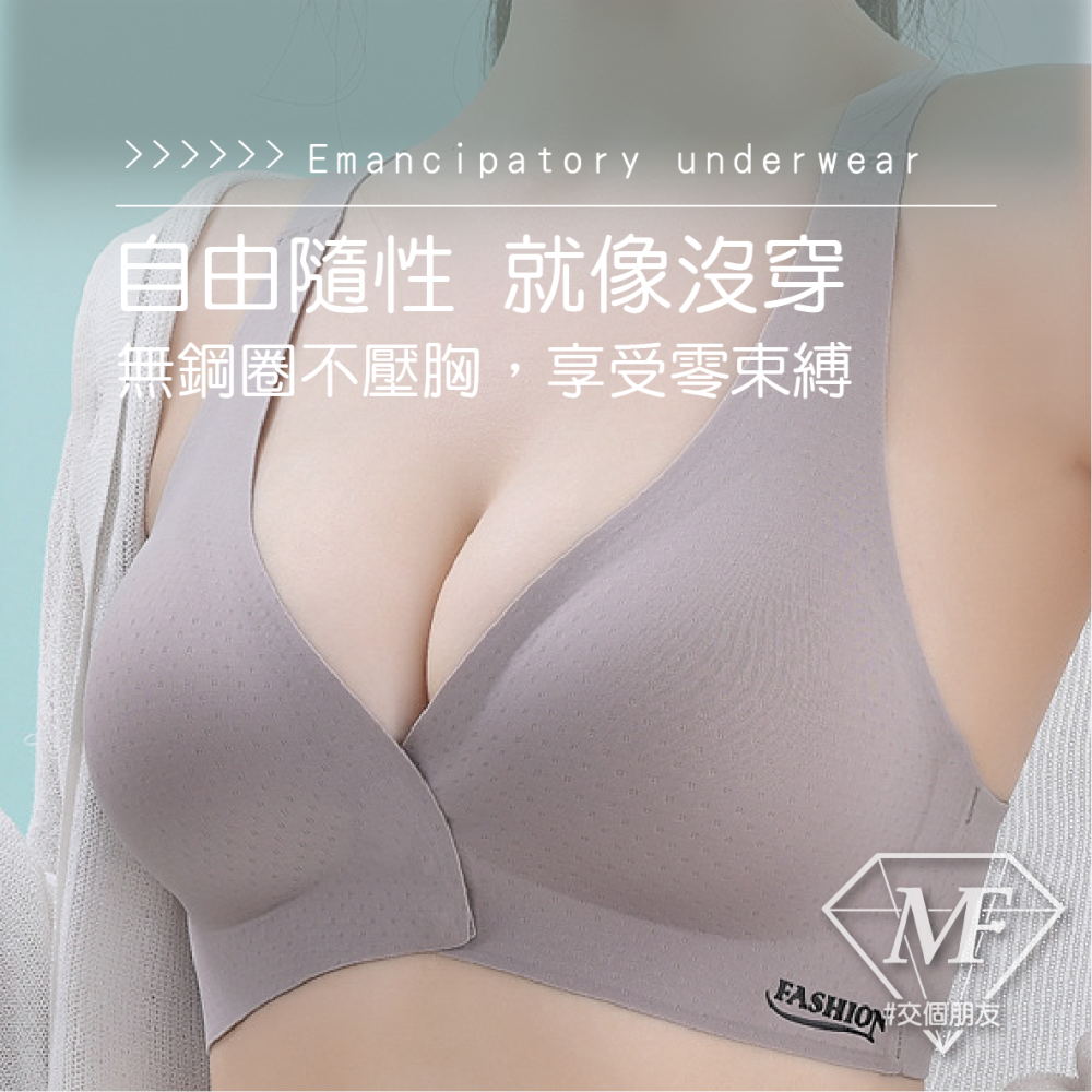 M.F 前扣內衣 無痕內衣 無鋼圈內衣 女生內衣 台灣賣家 胸墊可拆 乳膠杯 水滴杯 寬肩帶 側收副乳 A0053-細節圖5