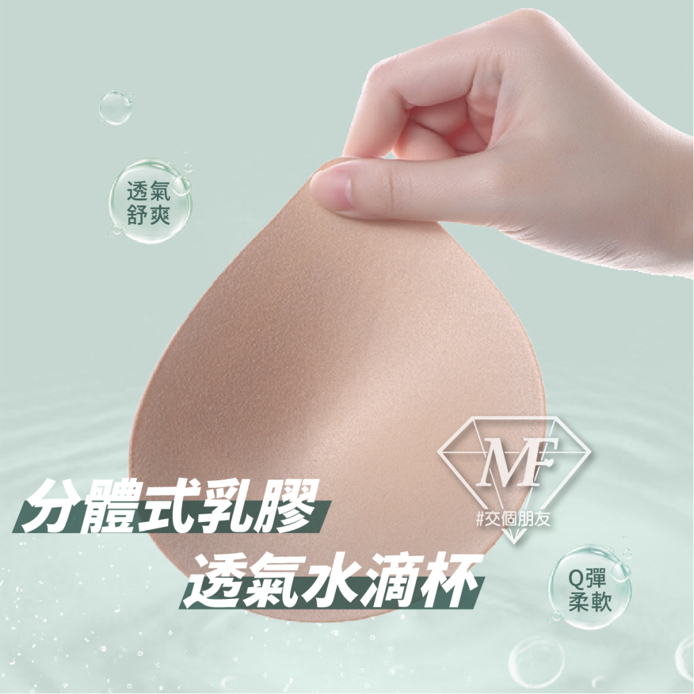 M.F 前扣內衣 無痕內衣 無鋼圈內衣 女生內衣 台灣賣家 胸墊可拆 乳膠杯 水滴杯 寬肩帶 側收副乳 A0053-細節圖6