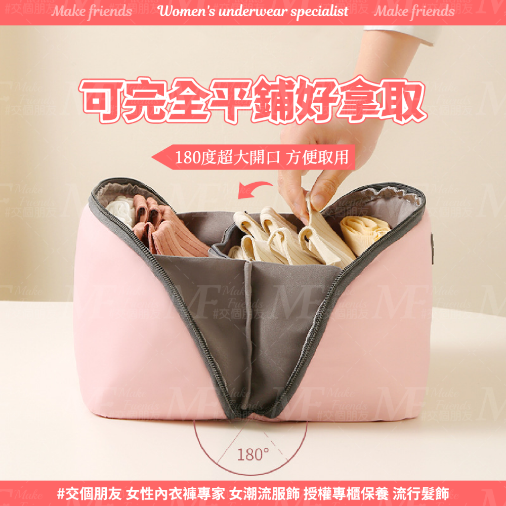 M.F 收納包 內衣收納包 防潑水 旅行收納包 分裝包 旅用分裝包 獨立分區 大開口 免運 快速出貨 H0003-細節圖2