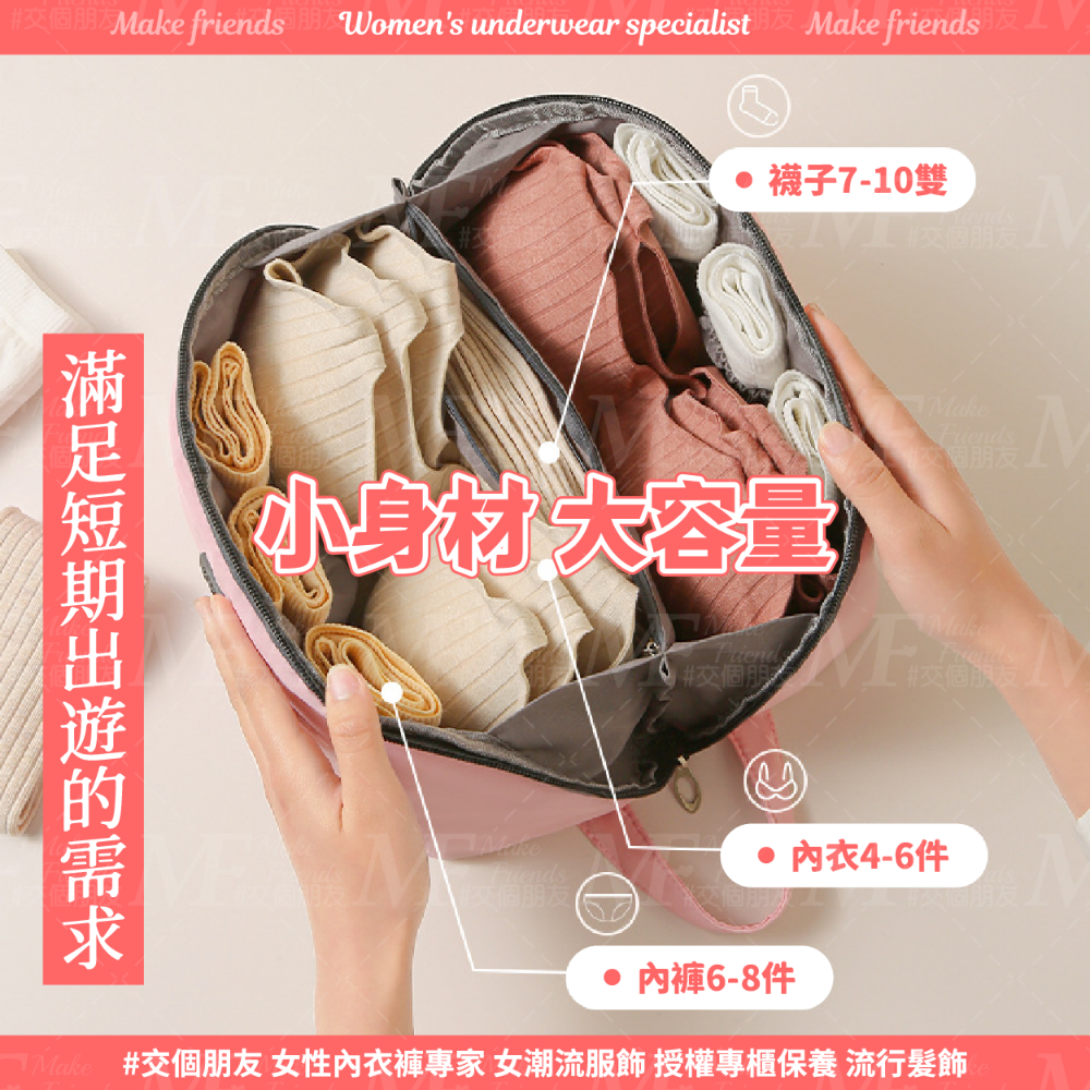 M.F 收納包 內衣收納包 防潑水 旅行收納包 分裝包 旅用分裝包 獨立分區 大開口 免運 快速出貨 H0003-細節圖3