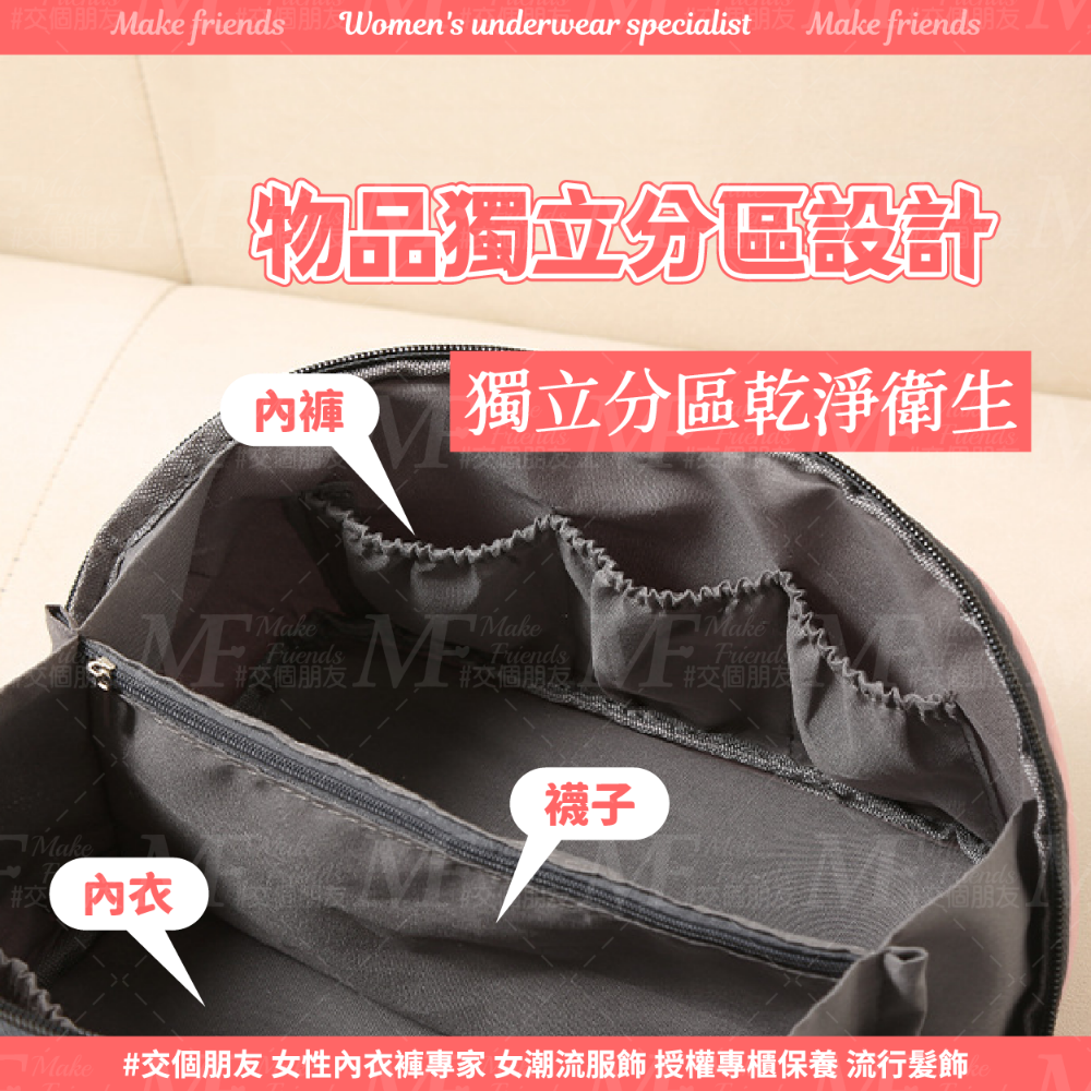 M.F 收納包 內衣收納包 防潑水 旅行收納包 分裝包 旅用分裝包 獨立分區 大開口 免運 快速出貨 H0003-細節圖4