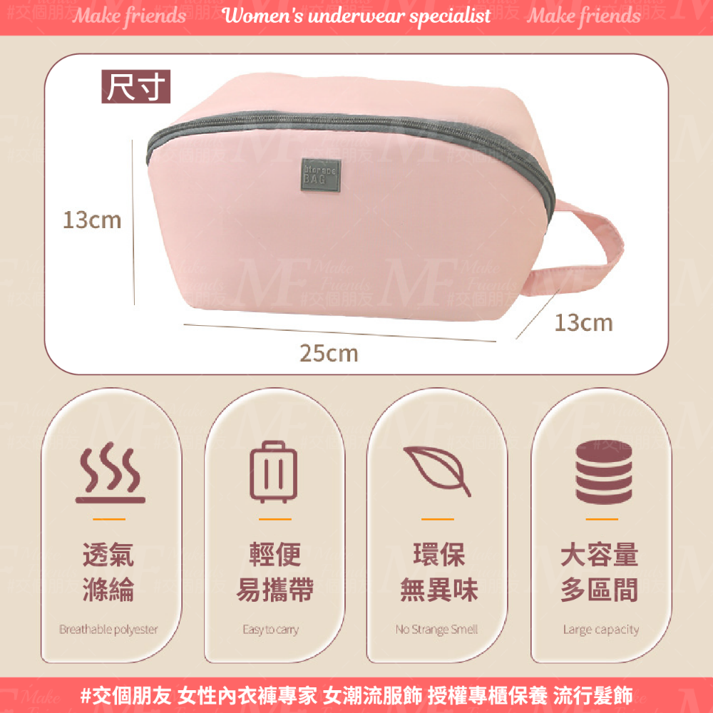 M.F 收納包 內衣收納包 防潑水 旅行收納包 分裝包 旅用分裝包 獨立分區 大開口 免運 快速出貨 H0003-細節圖8