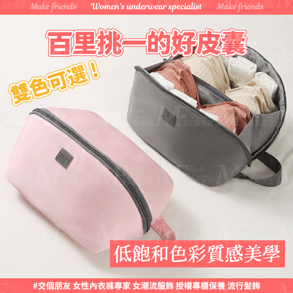 M.F 收納包 內衣收納包 防潑水 旅行收納包 分裝包 旅用分裝包 獨立分區 大開口 免運 快速出貨 H0003-細節圖9