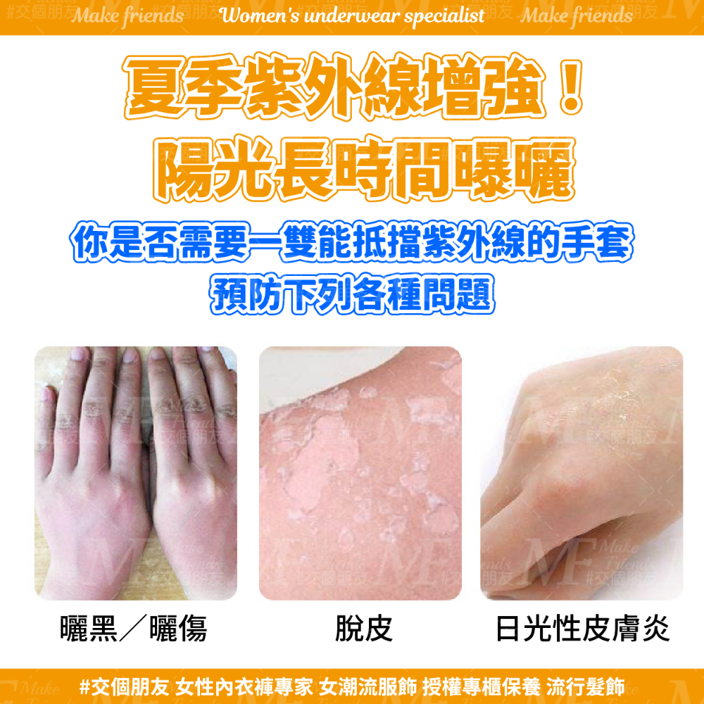 M.F 防曬手套 冰絲手套 露指手套 觸控手套 涼感手套 防紫外線 免運 外送員神器 騎車必備 快速出貨 H0004-細節圖2